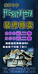 男士裤 广告