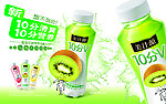美汁源 奇异果