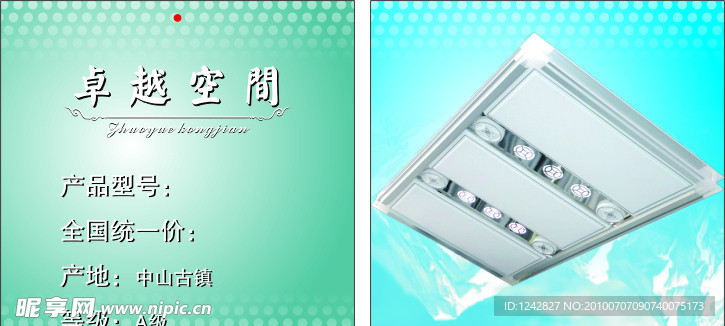 商品签
