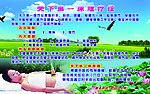 天下第一理疗床