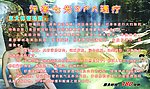 汗蒸七光SPA理疗