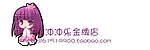 淘宝水印 可爱韩版 透明水印