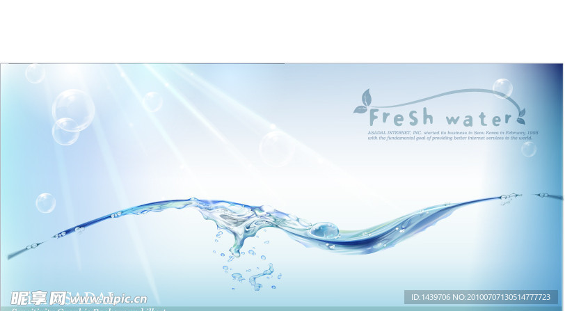 滚动水 水矢量图
