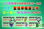 活动宣传