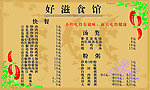 美食菜谱