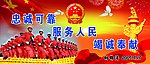 消防标语展板