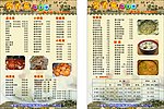 餐厅传单