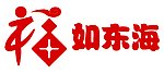 福如东海艺术字