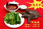 甲鱼煲促销海报