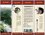 龙润茶宣传挂轴