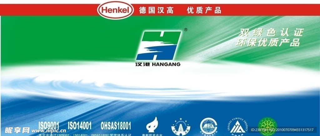 化工门头