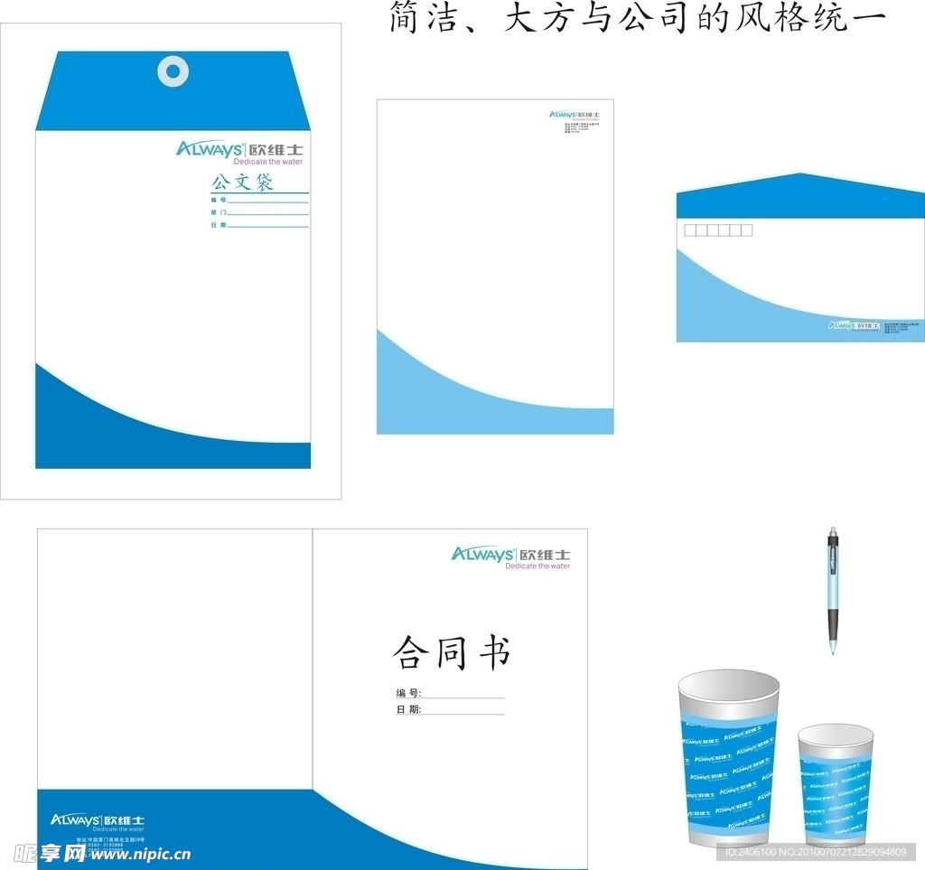 公司vi