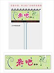 户外广告设计