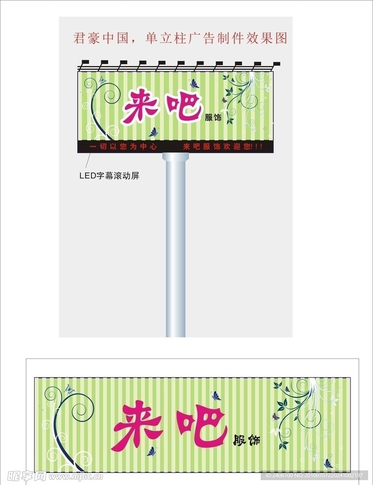 户外广告设计