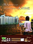 绿景逸苑