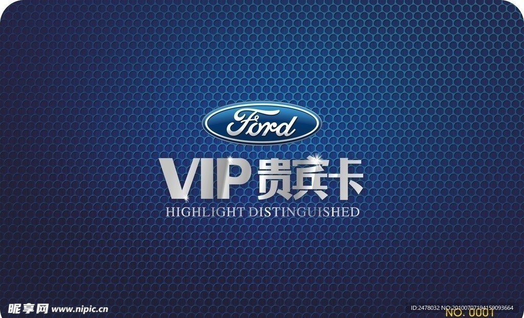 VIP贵宾卡