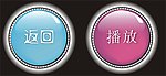 透明水晶按钮