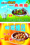 吊牌POP（菜品）