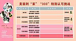 美丽到家