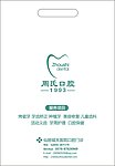 周氏口腔