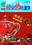 詹师傅香辣蟹