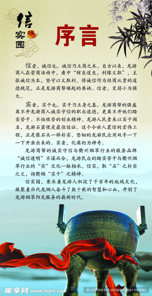 企业文化