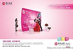 梅丽娜 中国银行 女性保险 信用卡 宣传页
