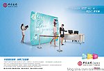 梅丽娜 中国银行 女性保险 信用卡 宣传页