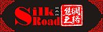 丝绸之路酒吧