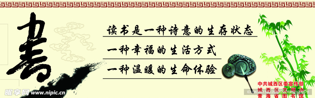 读书