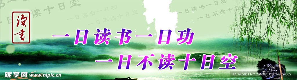 读书