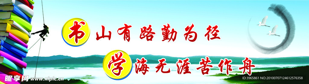 读书