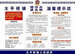 温馨提示