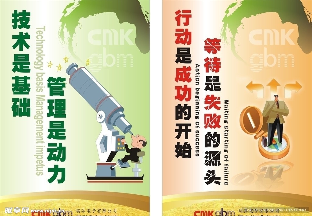海报壁画