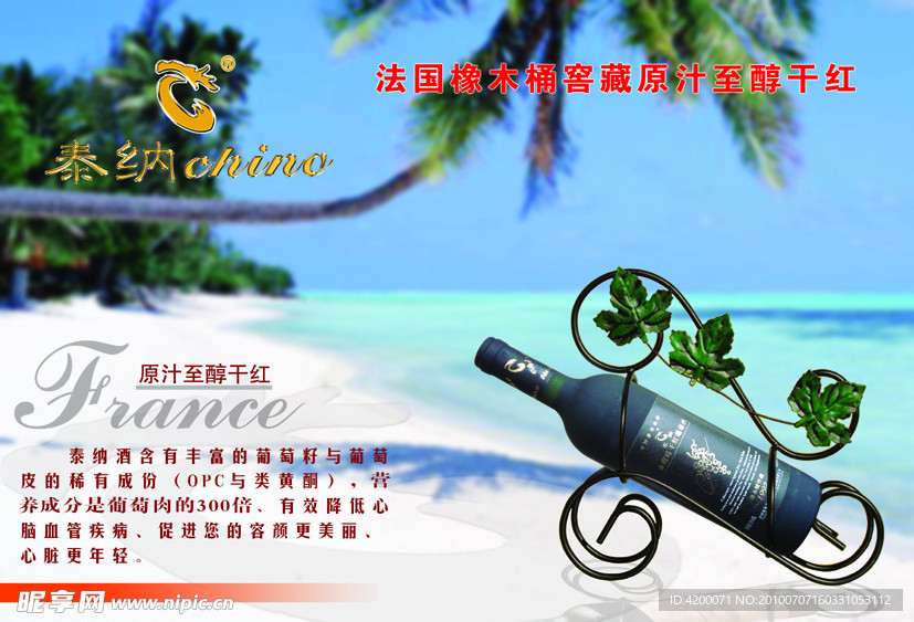 泰纳