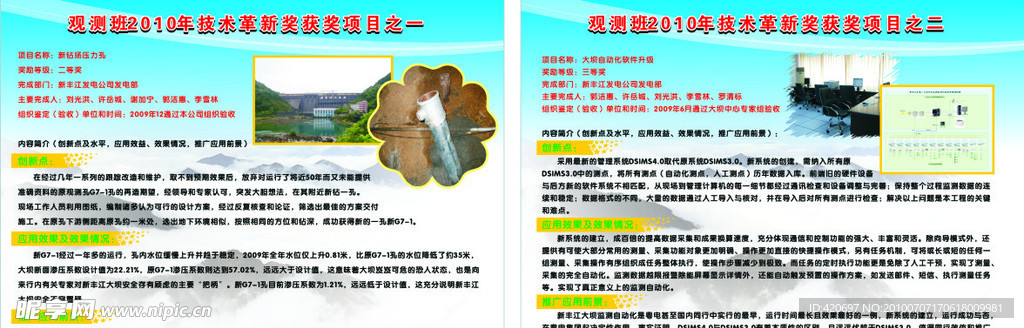 学校海报宣传栏设计