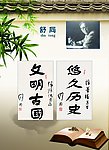 校园文化