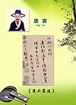 校园文化