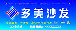 多美沙发