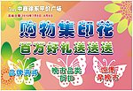 促销海报