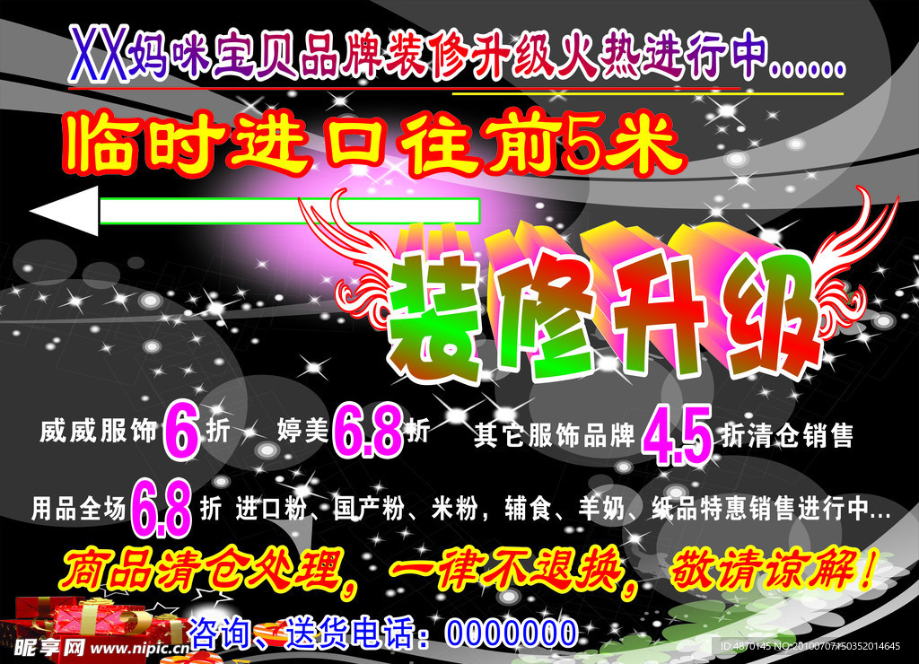 妈咪宝贝