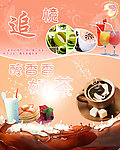 奶茶