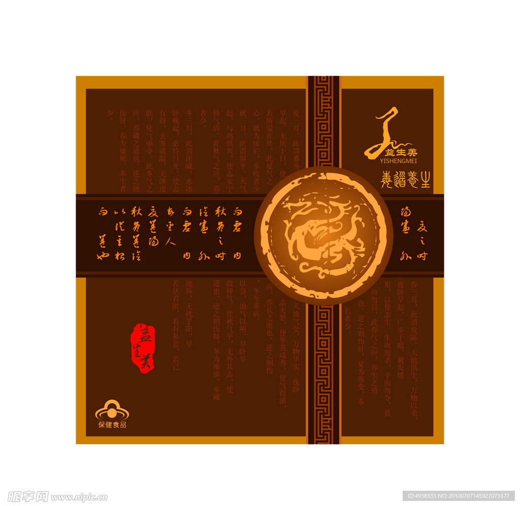 月饼包装