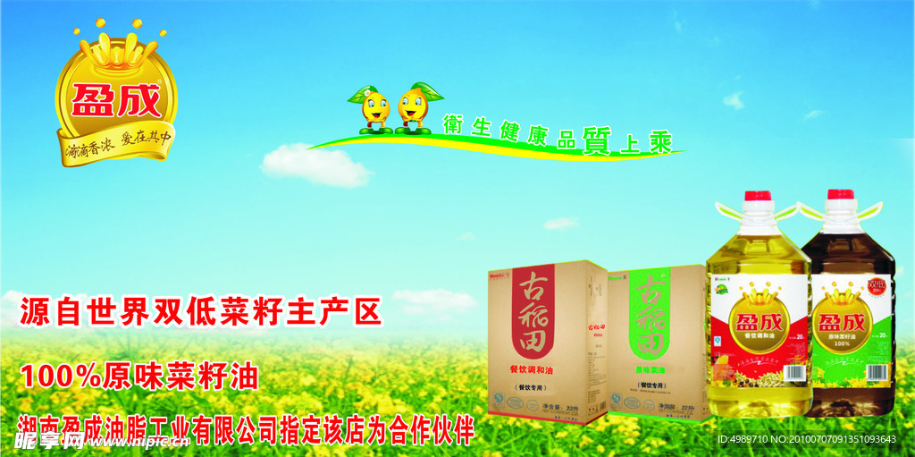 盈成宣传单