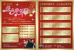 谢师宴