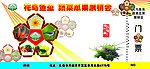 门票
