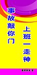 上班一走神
