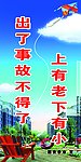 上有老下有小
