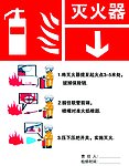灭火器