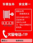消防水带